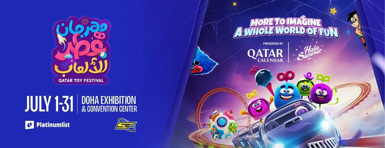 مهرجان قطر للألعاب
